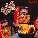 海底捞自热火锅嫩牛番茄小火锅方便速食自煮超大牛肚素食麻辣套餐