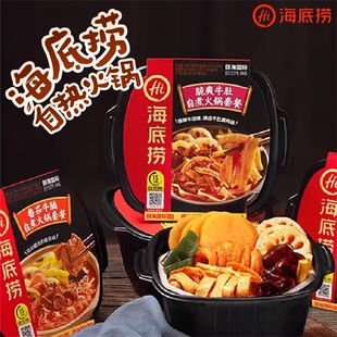 海底捞自热火锅嫩牛番茄小火锅方便速食自煮超大牛肚素食麻辣套餐