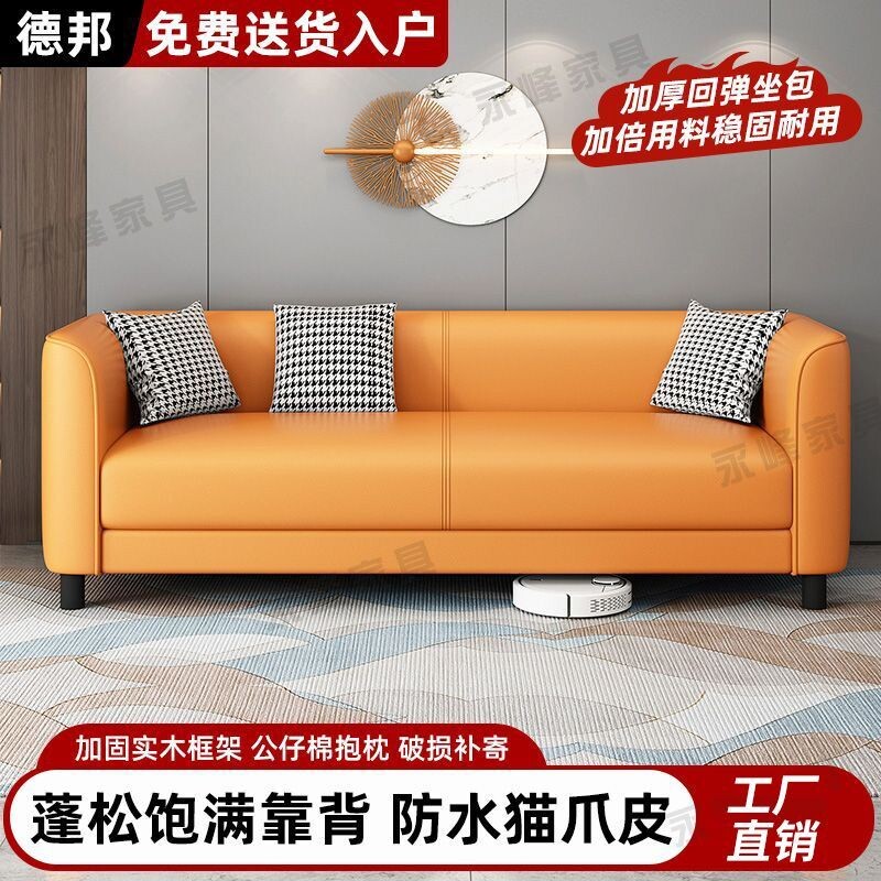 猫爪皮简约轻舍小户型客厅公寓出租屋理发店双人三人便捷沙发