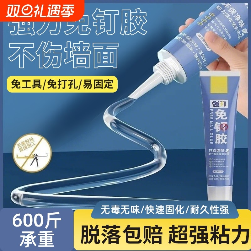 免钉胶强力胶结构胶万能墙面瓷砖专用透明玻璃胶水超强防水卫生间