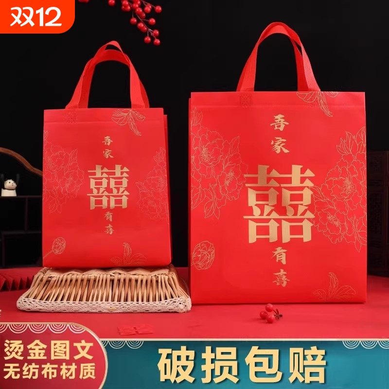 红色结婚手提袋喜糖袋子大号婚礼婚庆礼品袋伴手礼无纺布包装烫金