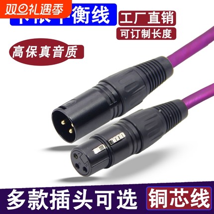 卡侬公母线转莲花xlr平衡线话筒线功放调音台连接线音频公转母转