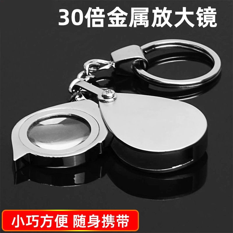 放大镜迷你折叠高清正品阅读便携式微型小型随身钥匙扣携带高倍