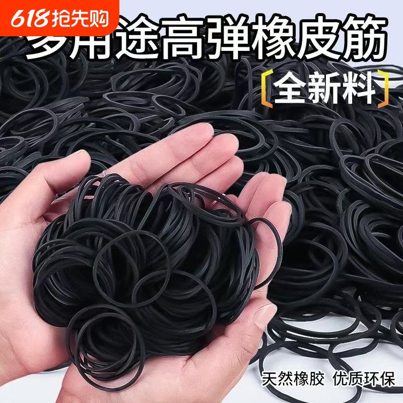 影楼皮筋化妆师专用黑色进口天然橡胶高弹盘发编发隐形造型橡皮
