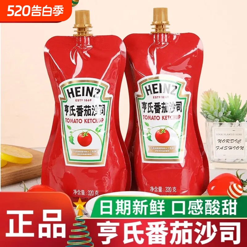 亨氏番茄酱320g袋装儿童家用沙拉薯条蘸料健康美味无脂肪番茄沙司