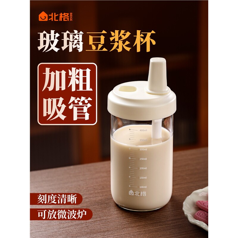 早餐专用豆浆杯耐高温外带粗吸管杯便携玻璃牛奶杯果汁杯奶茶杯子图片