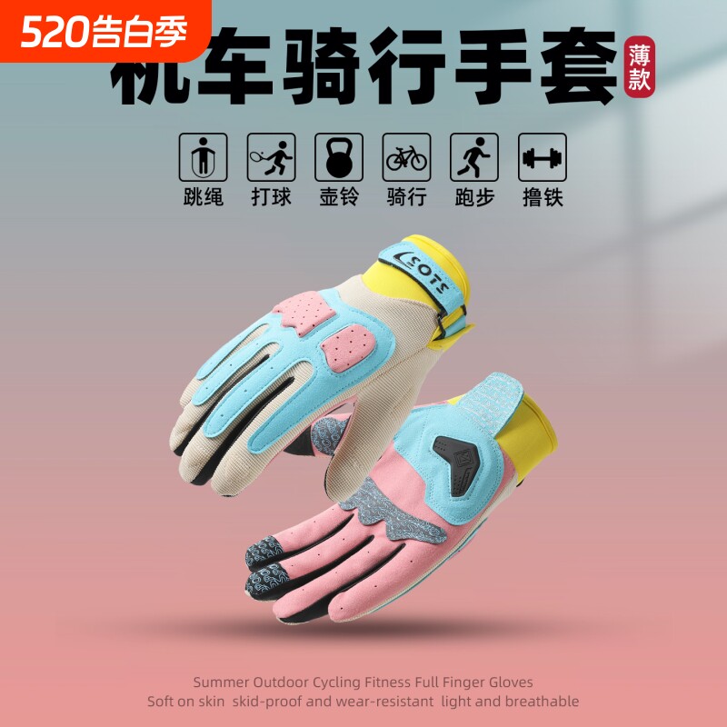 正品摩托车骑士手套骑行男女夏季防晒透气机车防滑薄款健身触屏