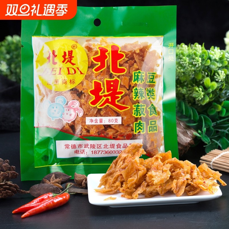 常德北堤麻辣肉湖南特产酸辣片8090后怀旧儿时记忆小零食辣条素肉