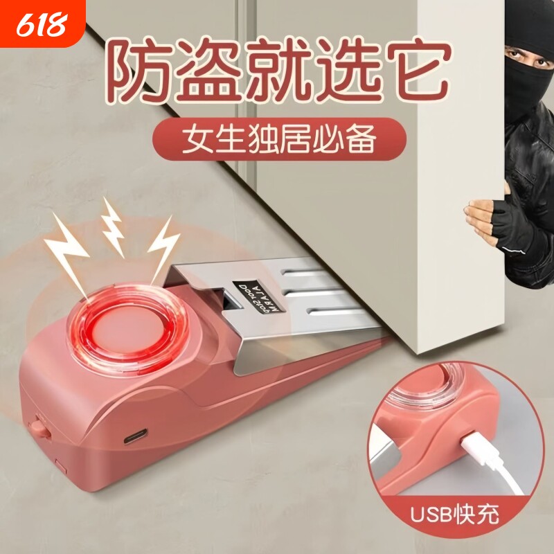 阻门器门阻家用防盗防狼堵抵门器安全锁女生独居酒店报警神器租房