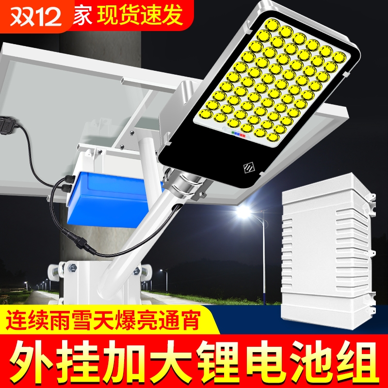 太阳能户外灯路灯庭院农村2025新款家用超亮大功率强光led照明灯