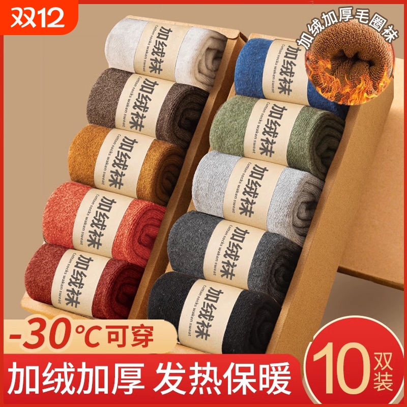 棉质加绒男士中筒袜|181人收藏