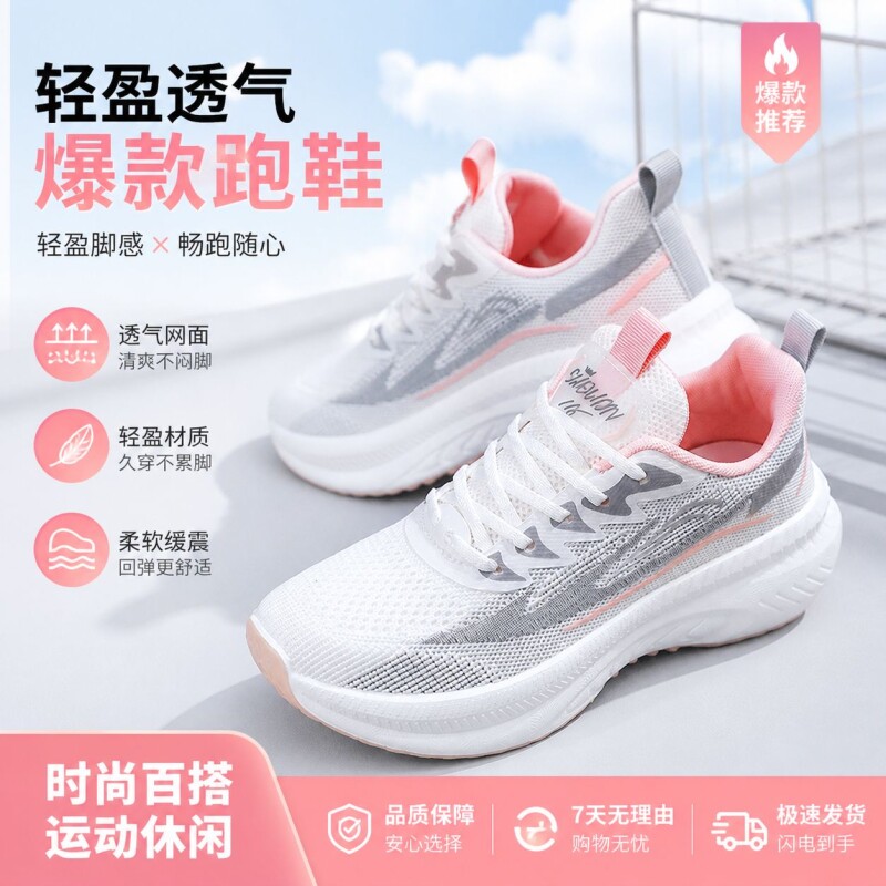 回力女鞋子2026新款秋季网面透气轻便女士小白鞋休闲运动鞋女款图片