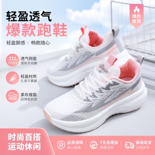 回力女鞋子2026新款秋季网面透气轻便女士小白鞋休闲运动鞋女款