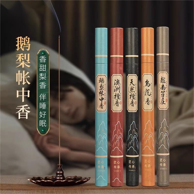 檀香香薰鹅梨帐沉香线香室内