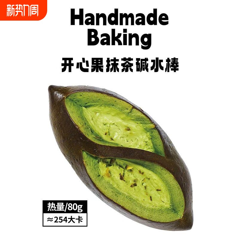 新鲜手工烘焙夹心贝果碱水棒面包代餐多口味欧包西式糕点健康早餐