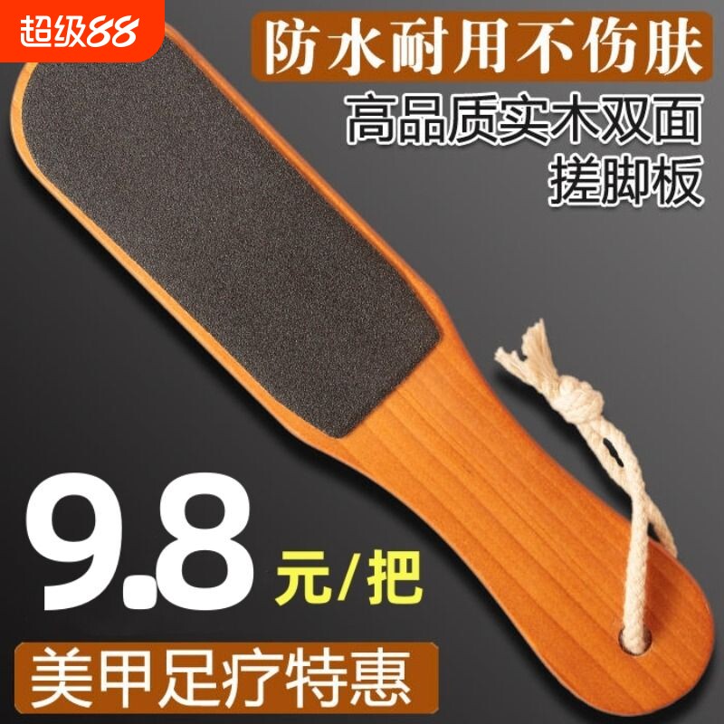 双面木制搓脚板去死皮磨脚石老茧磨脚器修脚器脚部角质火山石工具