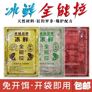 战神饵冷冻真空包装赤尾青罗非饵料鲫鲤草鳊鱼窝料全能冰鲜鱼饵