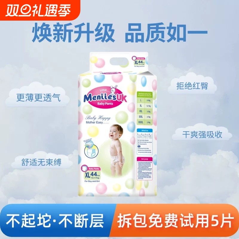 婴儿成长拉拉裤纸尿裤超薄透气男女宝宝干爽新生儿婴幼儿柔尿不湿