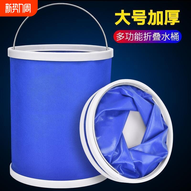 洗车专用桶大容量户外钓鱼收缩桶汽车用折叠水桶车载便携式可伸缩
