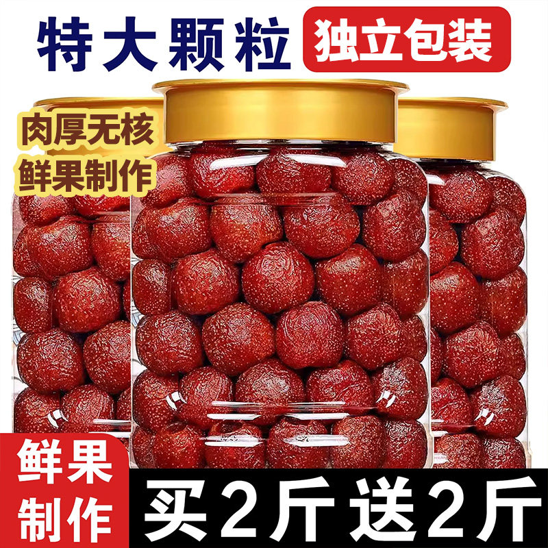 空心山楂无蔗糖独立包装无核蜜饯果脯酸甜即食解馋小零食,零食/坚果/特产,山楂类制品,淘宝优惠券,粉丝福利购,淘宝优惠卷