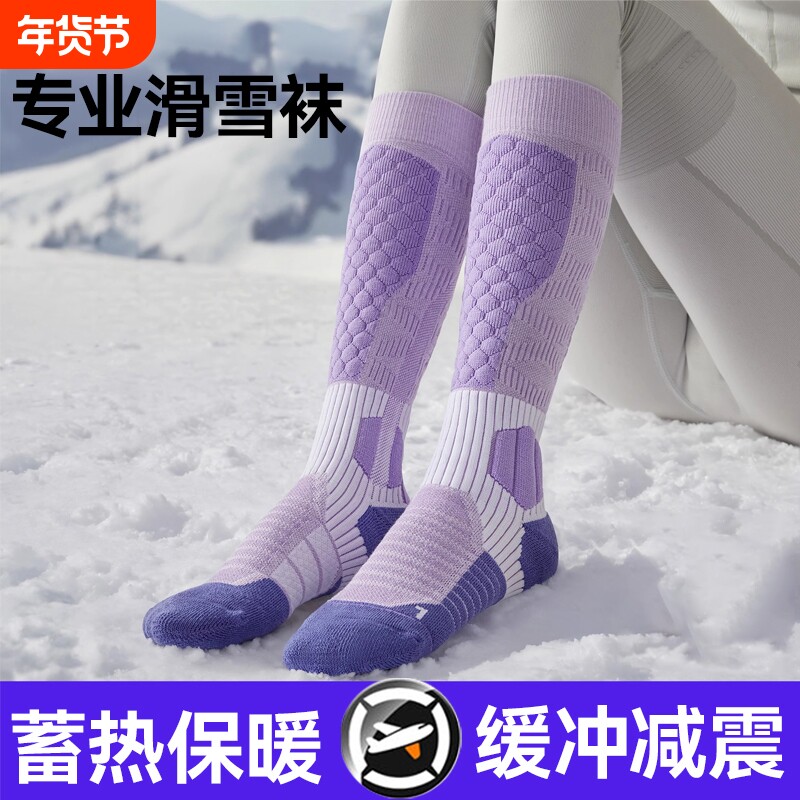 专业滑雪袜女保暖冬季加厚单双板压力登山长筒运动男女袜子骑行用