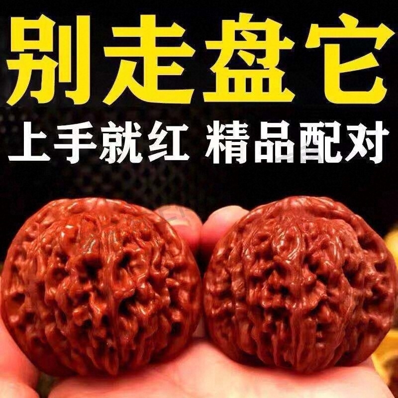 文玩核桃把玩盘玩官帽四座楼狮子头手把件手盘手玩古玩盘核桃元宝