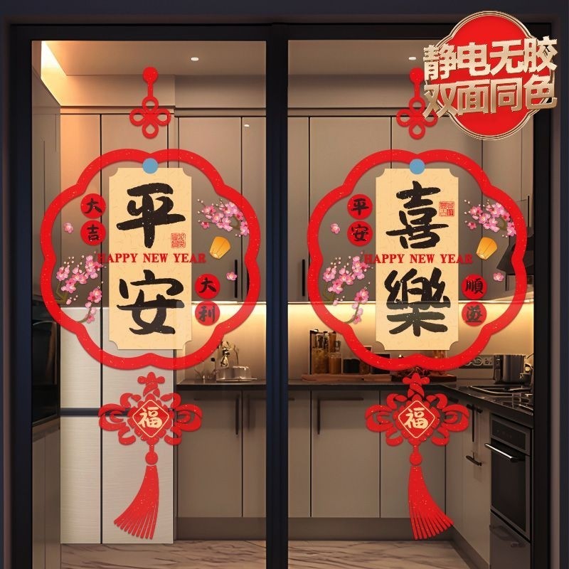 马年窗花装饰贴纸春节门贴静电玻璃窗花新款推拉门新年氛围装饰,节庆用品/礼品,喜字/剪纸/贴纸,淘宝优惠券,粉丝福利购,淘宝优惠卷