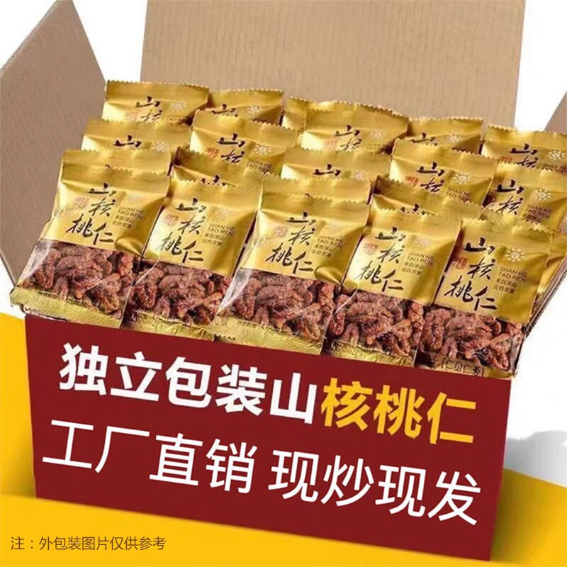 新货山核桃仁500g独立包装奶油原味核桃仁肉儿童孕妇年货坚果零食