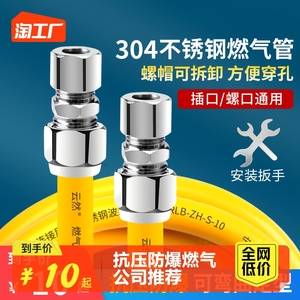 防爆燃气管304不锈钢天然气管波纹管家用煤气灶燃气热水器连接管