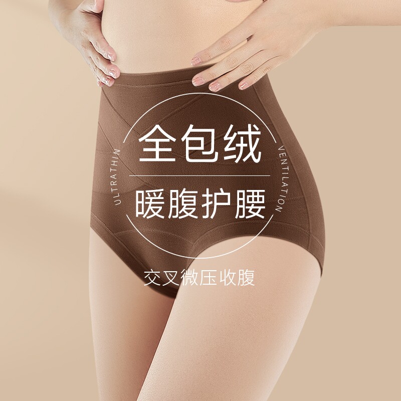 高腰内裤女收腹强力纯棉护腰保暖加绒加厚收小肚子冬季微压美体
