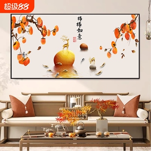 客厅沙发背景墙装饰画自粘墙贴纸新中式柿柿如意现代简约壁纸贴画