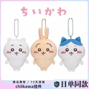 乌萨奇玩偶chiikawa挂件坠饰卡哇小八公仔书包周边可爱玩具吉伊