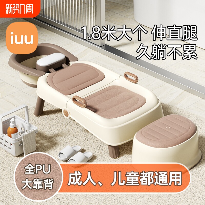IUU儿童洗头发躺椅宝宝洗头床大号折叠成人家用孕妇月子洗头神器