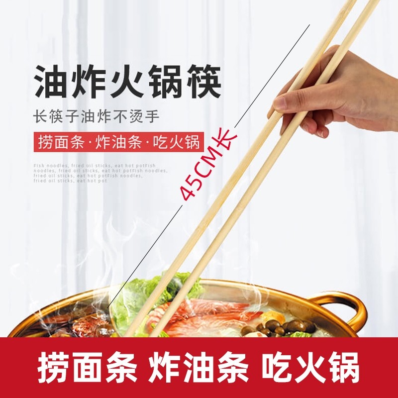 加长竹筷耐高温家用|千人回购
