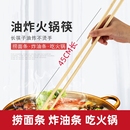 加长款 火锅筷耐高温家用竹筷子捞面炸油条商用加长筷油炸吃火锅