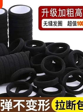 头绳发圈高弹力橡皮筋女扎头女生耐用扎头发头饰发绳皮套黑色加厚