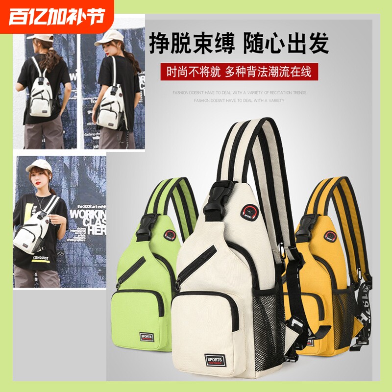 胸包女新款防水大容量双肩包休闲百搭牛津布斜挎包多功能单肩背包