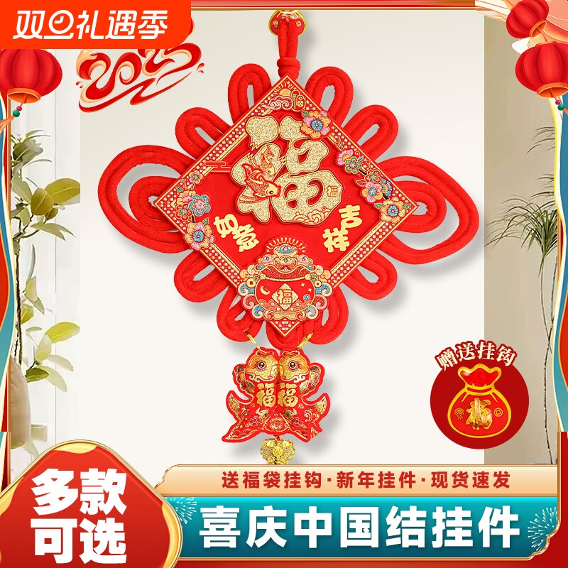中国结挂件客厅高档福字挂饰入户门玄关装饰2025新款过年新年扇形