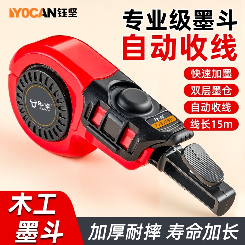 自动收线墨斗木工专用工地放线木斗划线弹线神器耐摔画线墨汁工具