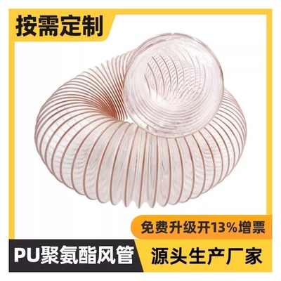 PU工业吸尘管软管钢丝聚氨酯雕刻机开料机器伸缩透明木工风管