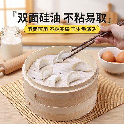 蒸笼纸蒸包子垫纸纸垫一次性专用