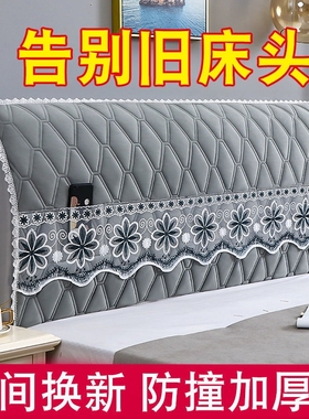 床头套罩2025新款床头罩床头套床头软包靠背套弹力全包防尘罩木头