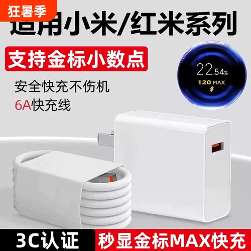 官方适用小米充电器超级闪充15手机14红米11pro/11UItra/note10pro金标快充K80k70k60插头数据线6a正品原套装
