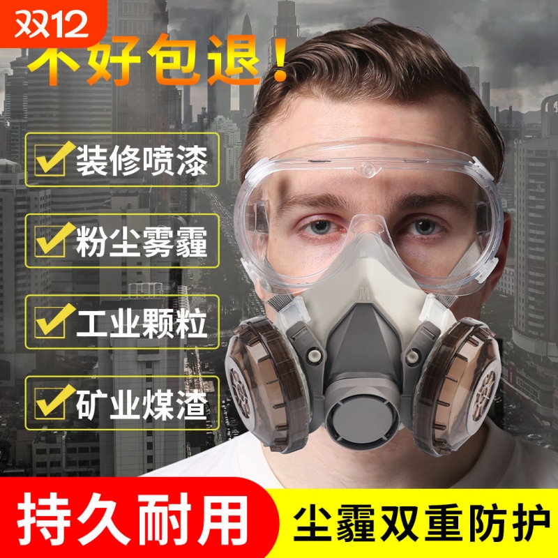 防尘口罩防工业粉尘打磨全脸面具煤矿开槽透气口鼻罩防尘面罩防护