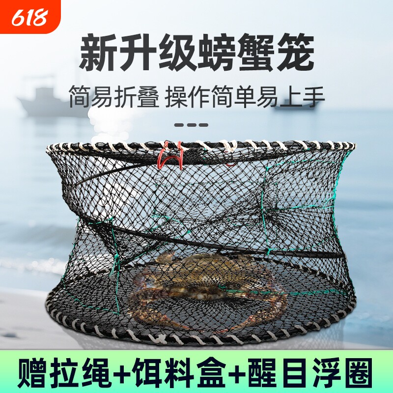 海用螃蟹笼子加粗折叠捕蟹笼龙虾网捕鱼神器鳝鱼甲鱼笼抓螃蟹工具