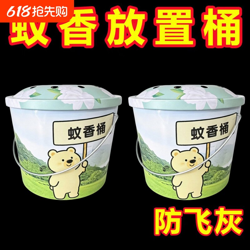 2026新款带盖蚊香桶家用烟灰缸防烫加高加大铁艺防火手提接灰家用