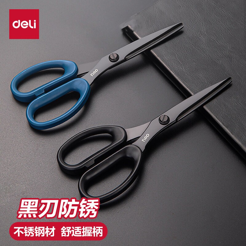 得力剪刀家用黑刃不锈钢防锈图片