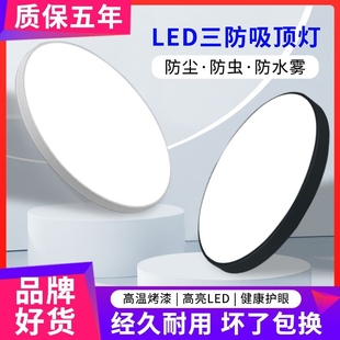 LED吸頂燈陽臺燈現代簡約臥室兒童房間廚房圓形吊頂燈具燈飾3防燈