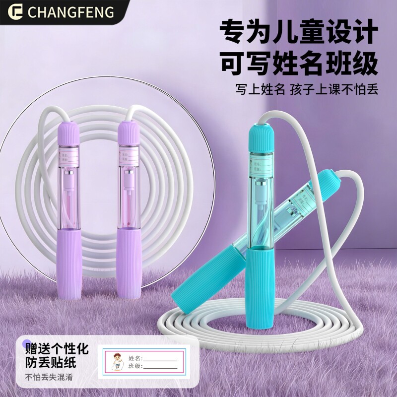 跳绳减肥男女运动健身负重儿童小学训练绳轴承钢丝绳学生中考专用