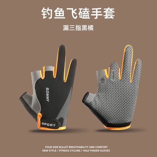 钓鱼手套男士速干|超1000次加购